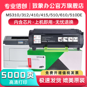 适用利盟MS310dn MS312dn粉盒MS312k MS610K/dn墨盒MS315dn MS317 MX/MS410dn MS415dn 417dn MS510硒鼓MX310