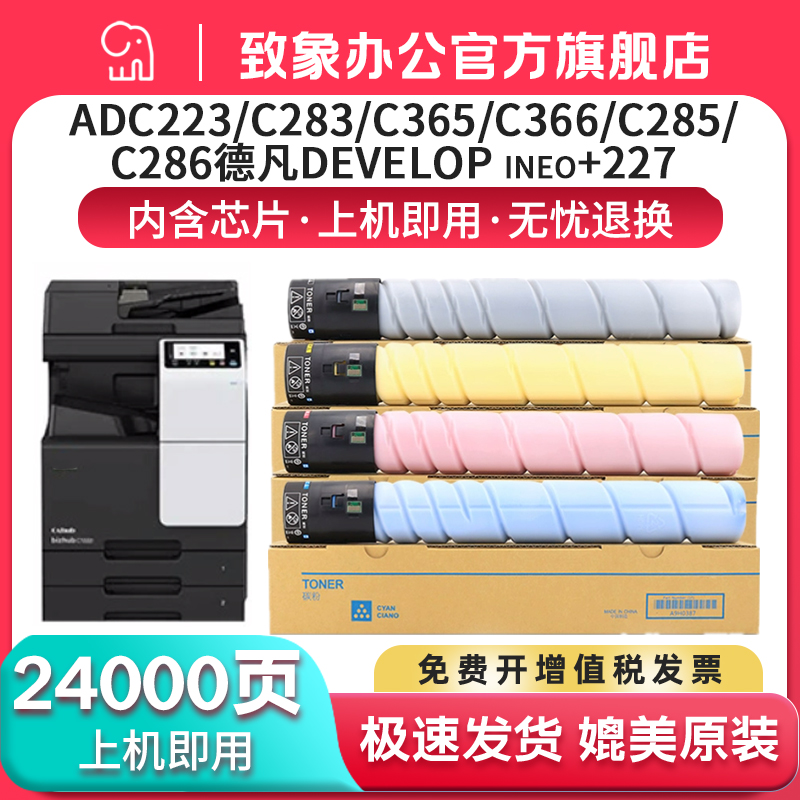 适用震旦ADT-223粉盒ADC223S