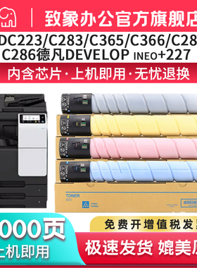 适用震旦ADT-223粉盒ADC223S C283 C285 C286 C365 C365 C366墨盒C227 C287墨粉复印机 TN321 德凡227墨粉盒