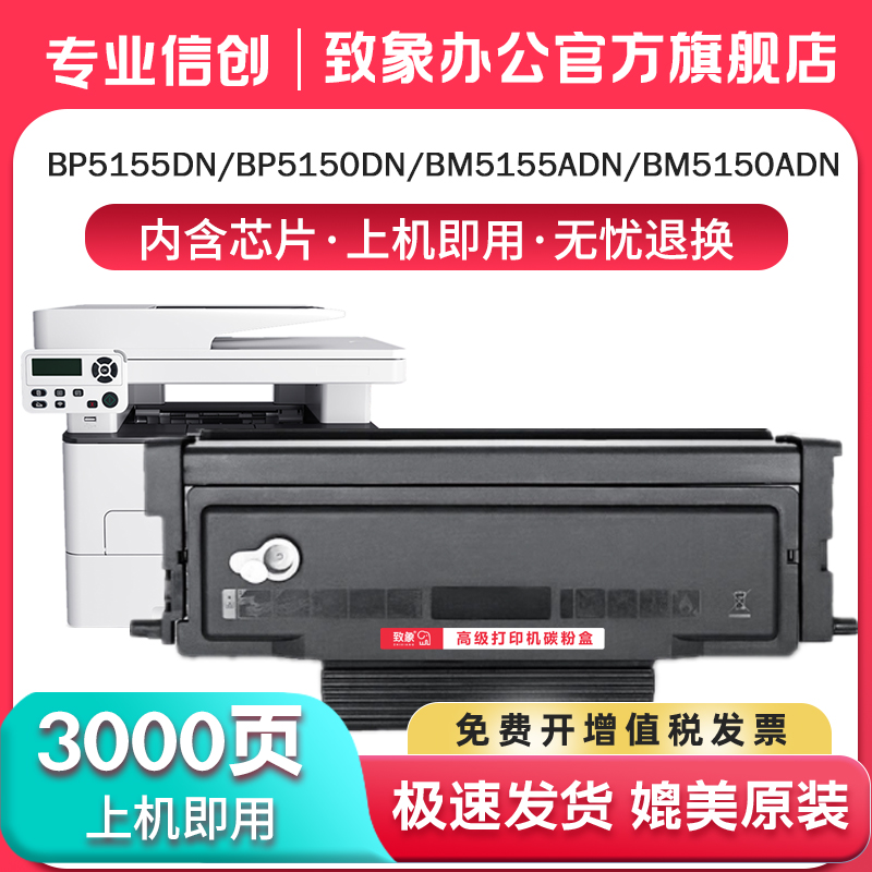 适用奔图TL-5150H碳粉盒