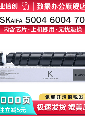 适用京瓷5004i粉盒TASKalfa 6004i 7004i ECOSYS P4060dn复合打印机墨盒碳粉kyocera TK-6348/6333复印机墨粉