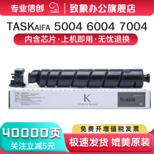 适用京瓷5004i粉盒TASKalfa 6004i 7004i ECOSYS P4060dn复合打印机墨盒碳粉kyocera TK-6348/6333复印机墨粉