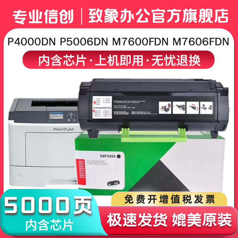 适用奔图TL-500H粉盒DL-500硒鼓