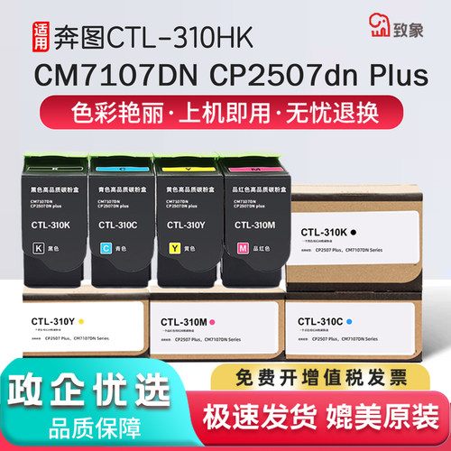 适用奔图CP2507粉盒CM7107DN硒鼓