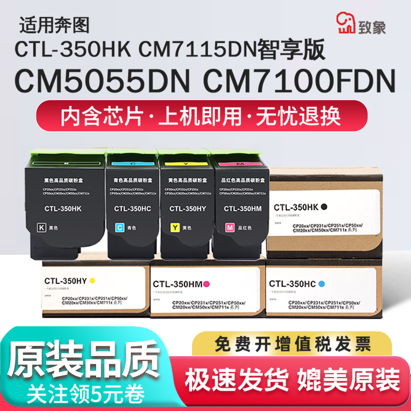 适用奔图CM7115DN墨盒CM7115DN