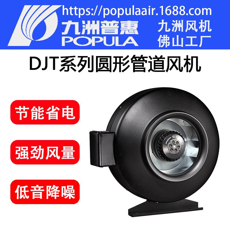 佛山YXF系列圆形管道新风机DJT家用商用通风换气送风