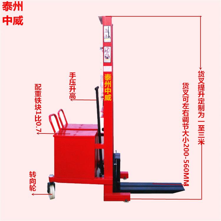 供应0.5/1吨手动无腿装卸车堆高搬运车配重式液压升高车手推车