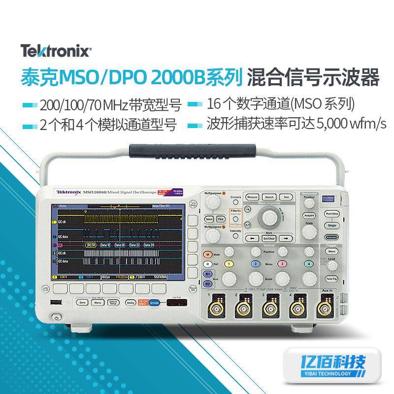 MSO/DPO2000B系列DPO2002B/2024B模拟2/4通道混合信号示波器