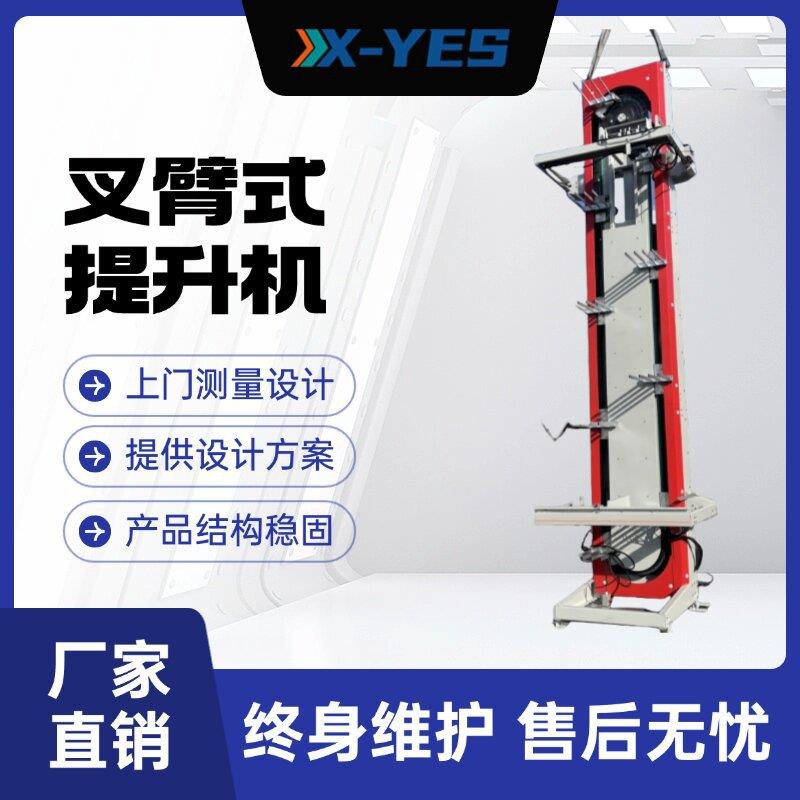 z型垂直叉臂式提升机连续式提升机自动上料往复式提升机输送机