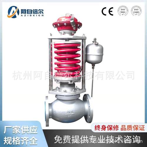 不锈钢自力式调节阀指挥器自力式调节阀V230自力式阀调节阀