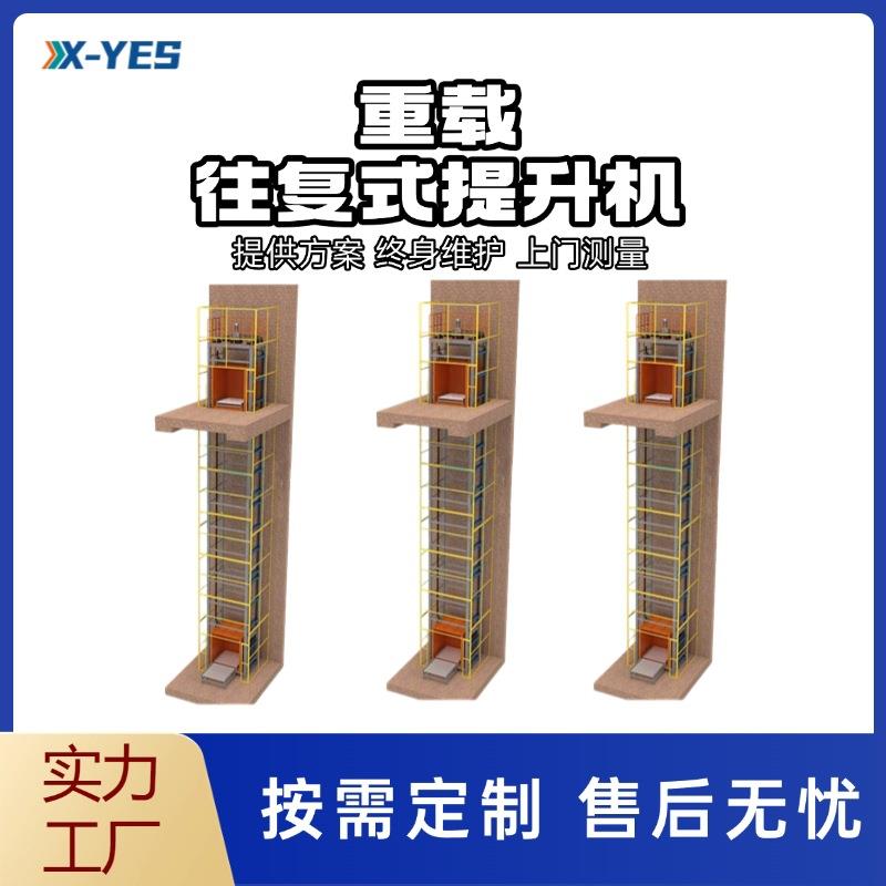 垂直连续式提升机循环重载往复式升降机滚筒输送线物流仓储输送机