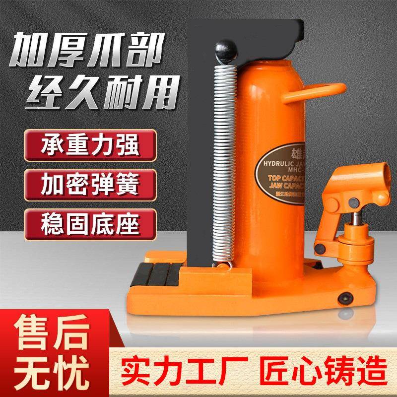 千金顶液压加高千斤顶小型20吨0吨50吨油压千斤顶立式爪式千斤顶