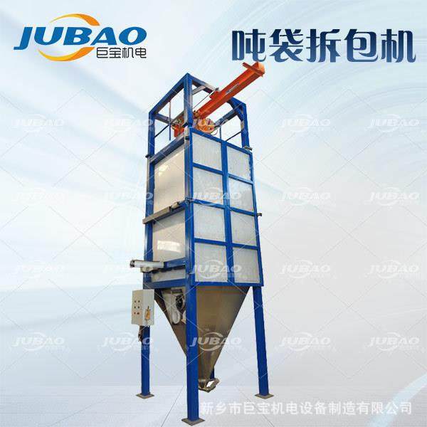 巨宝自动吨包投料站 吨袋快速拆袋设备 化工粉卸料装置1-3t吨包料,搬运/仓储/物流设备,输送机,淘宝优惠券,粉丝福利购,淘宝优惠卷