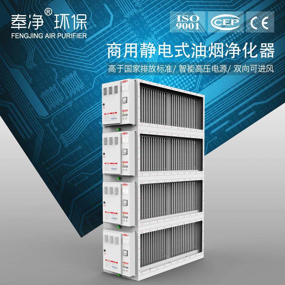 油烟净化器 饭店厨房静电式低空排放油烟净化设备 商用10000风量,清洗/食品/商业设备,油烟净化器,淘宝优惠券,粉丝福利购,淘宝优惠卷