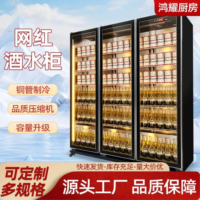 网红啤酒柜酒吧展示柜 饮料柜保鲜柜商超酒吧立式冷藏啤酒展示柜,商业/办公家具,冷藏展示柜,淘宝优惠券,粉丝福利购,淘宝优惠卷