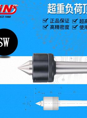 销售精展66940顶针 SW系列