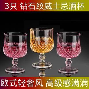 【3只】欧式水晶高脚杯ins高颜值红酒杯家用红酒杯香槟杯威士忌杯