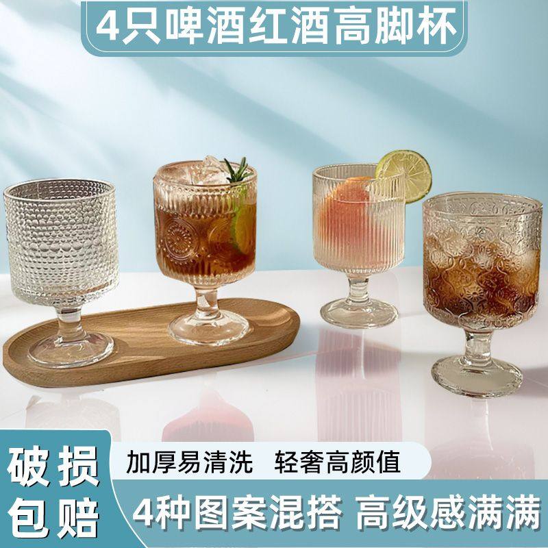 4只高脚水杯复古太阳花ins风玻璃杯高颜值浮雕设计感洋酒饮料杯