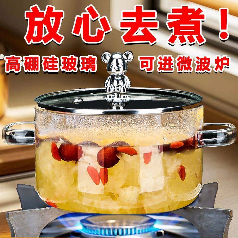 矮款高硼硅玻璃双耳锅炖锅煲汤锅耐高温微波炉加热家用明火煮奶锅,餐饮具,泡面碗,淘宝优惠券,粉丝福利购,淘宝优惠卷