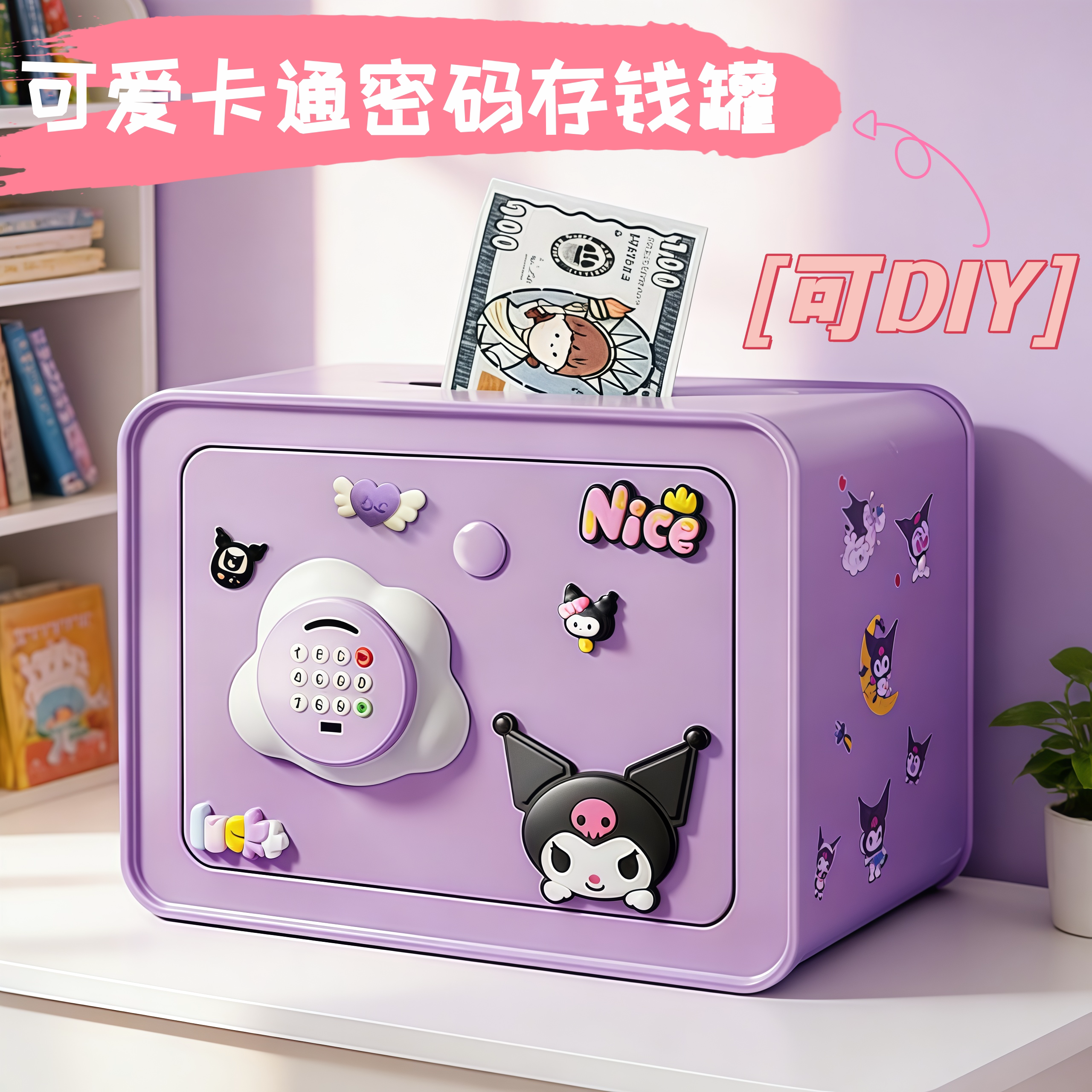 儿童金属存钱罐储存罐生日礼物图片