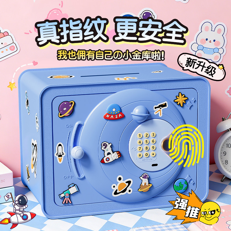 儿童指纹密码存钱罐可进可出图片