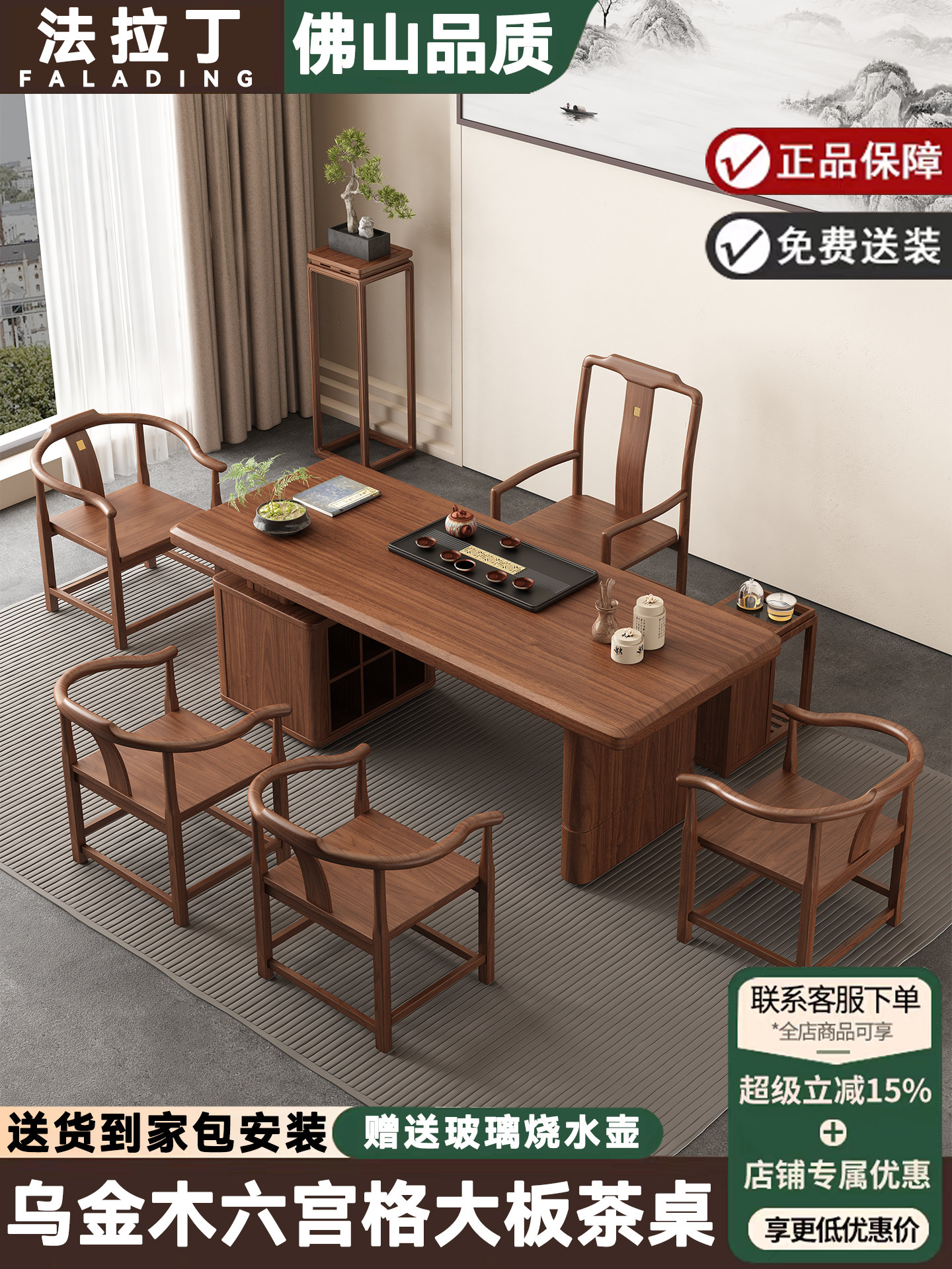 乌金木原切大板茶桌椅组合中式现代简约办公室家用干湿泡茶台一体,住宅家具,家用茶台/茶桌,淘宝优惠券,粉丝福利购,淘宝优惠卷