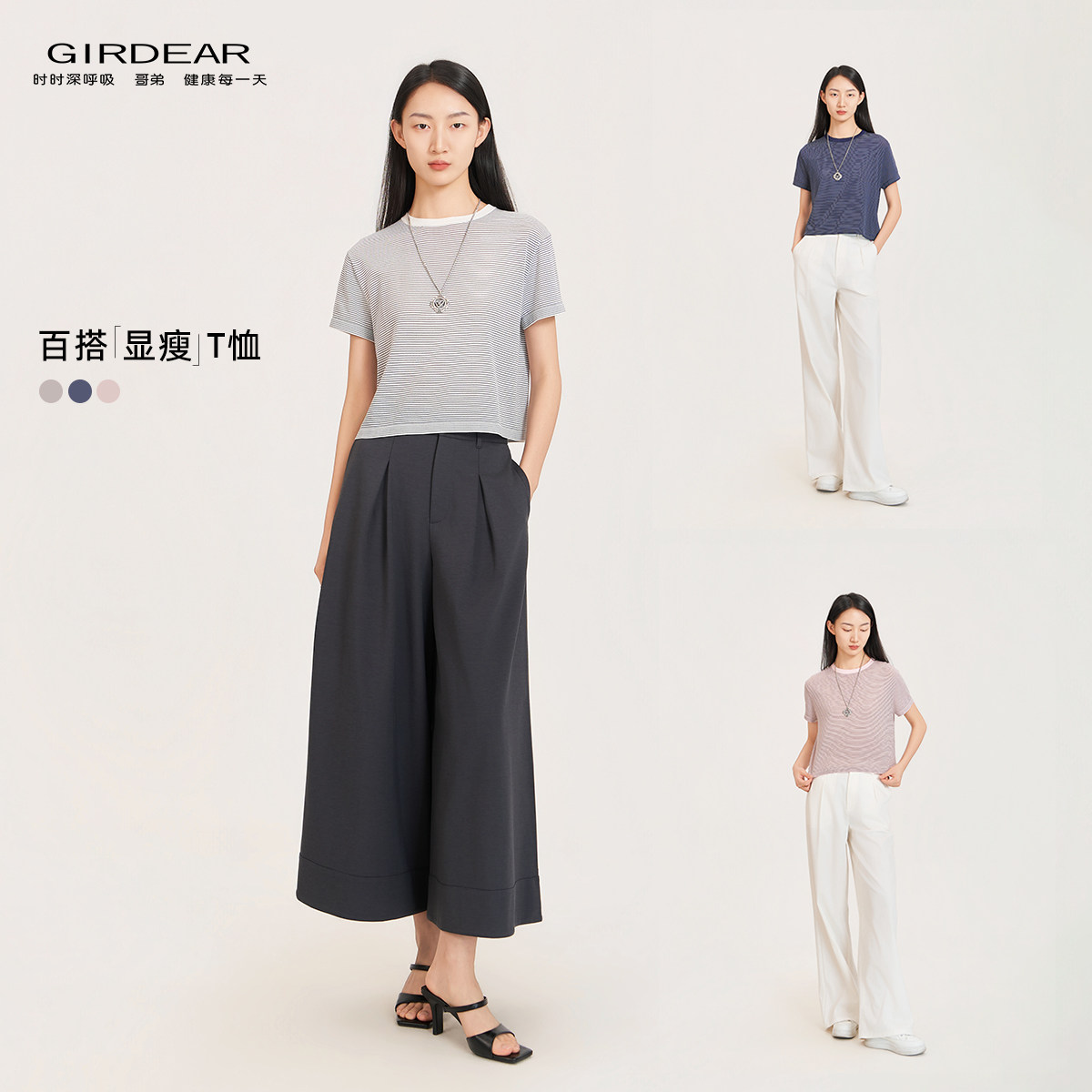 Girdear/哥弟新款夏季时尚百搭撞色圆领宽松短袖T恤138149莫瑞系