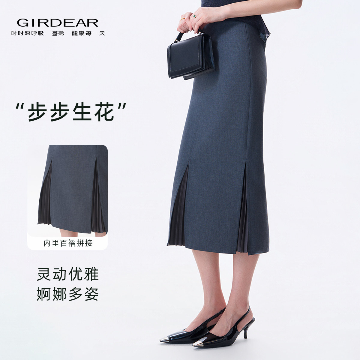 Girdear/哥弟爆款半身裙女专柜商场同款步步生花鱼尾裙子1200232-
