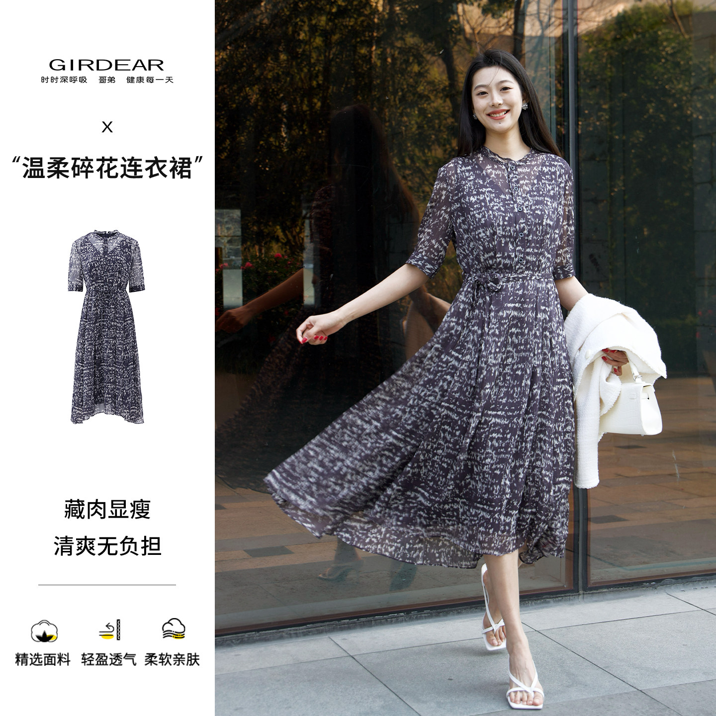 Girdear/哥弟26春夏浪漫法式显白气质温柔碎花度假连衣裙150059