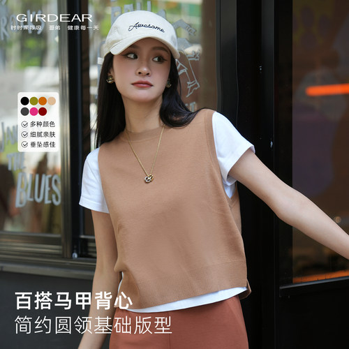 哥弟秋季新洋气针织背心