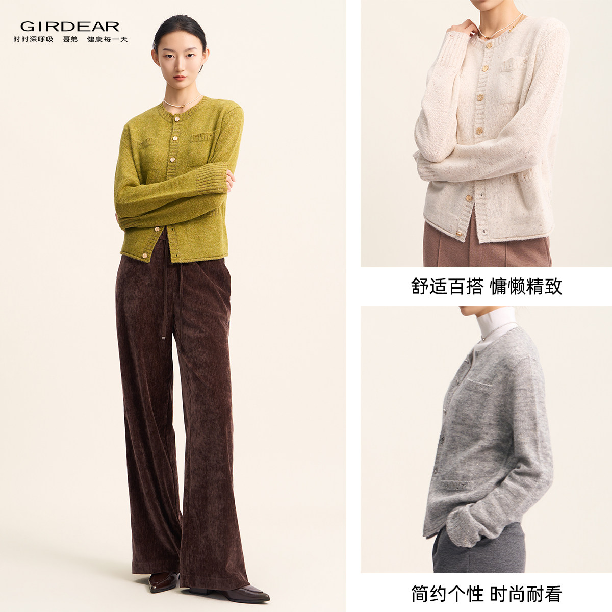 Girdear/哥弟优雅慵懒精致仙女风小众羊毛针织开衫春秋新款148044