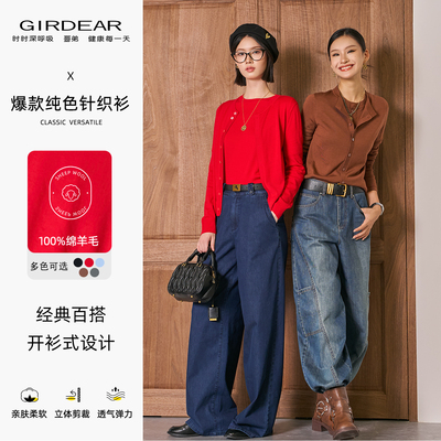 Girdear哥弟气质羊毛针织上衣女