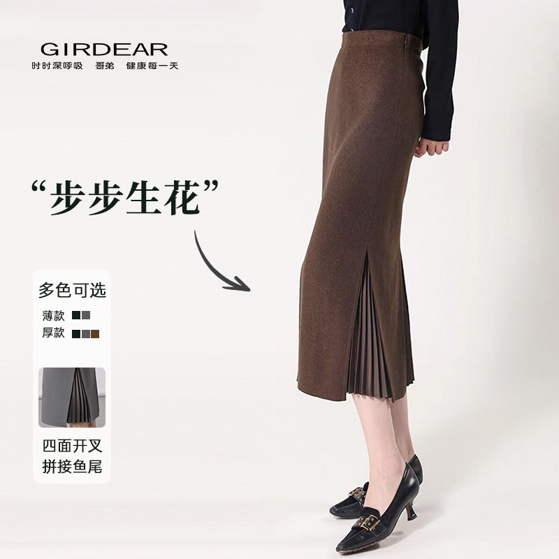 Girdear/哥弟步步生花显瘦气质中长款爆款鱼尾半身裙秋冬1200232-
