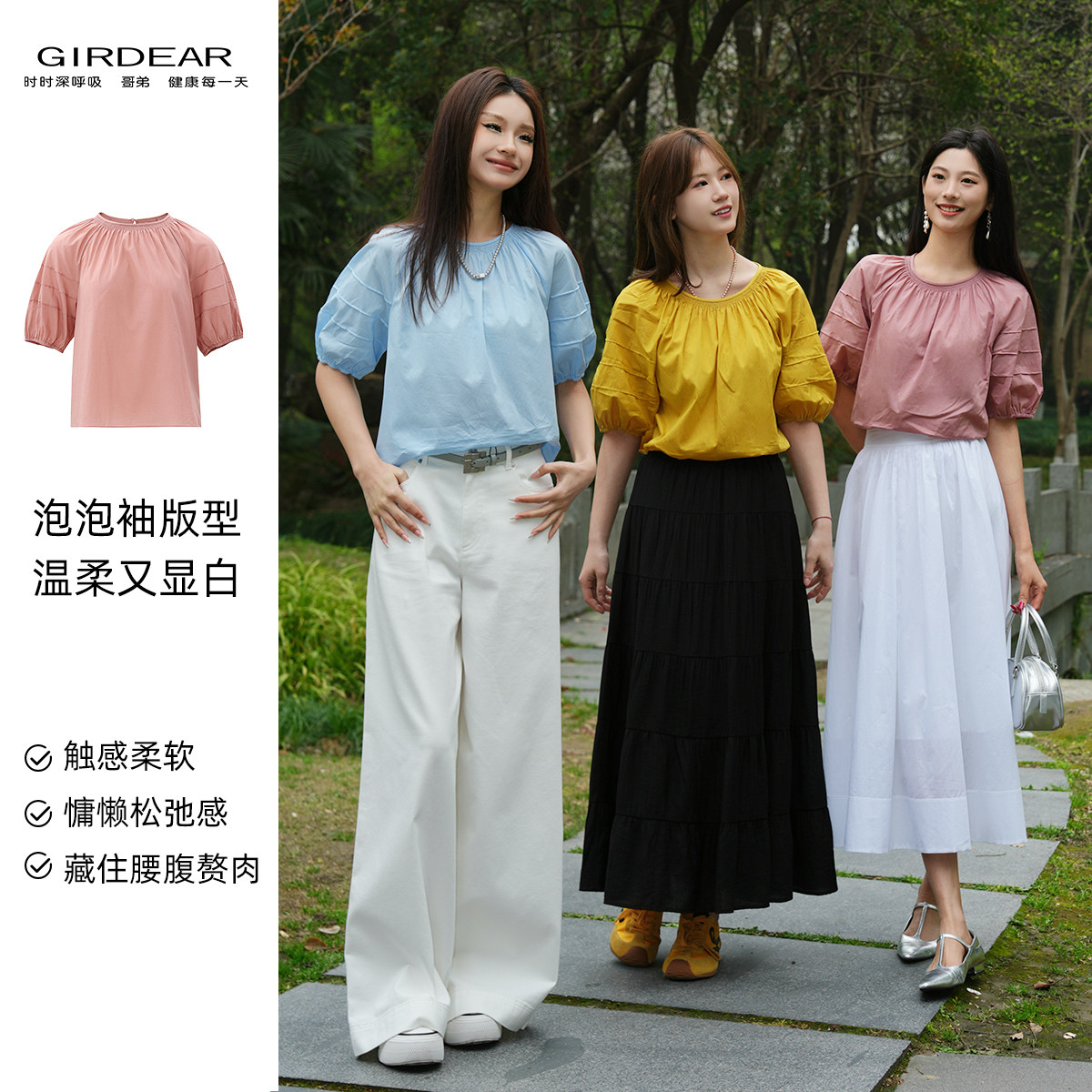 GIRDEAR/哥弟新款衬衣圆领法式复古轻奢泡泡袖衬衫女130143粉彩风