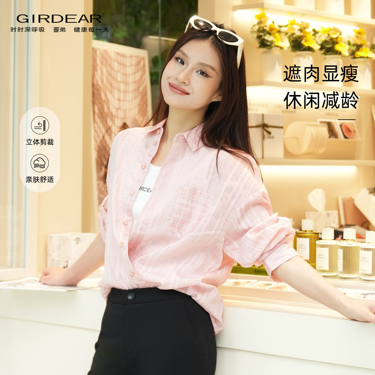 Girdear/哥弟26年春新款爆款洋气通勤透气肌理感衬衫女1300989