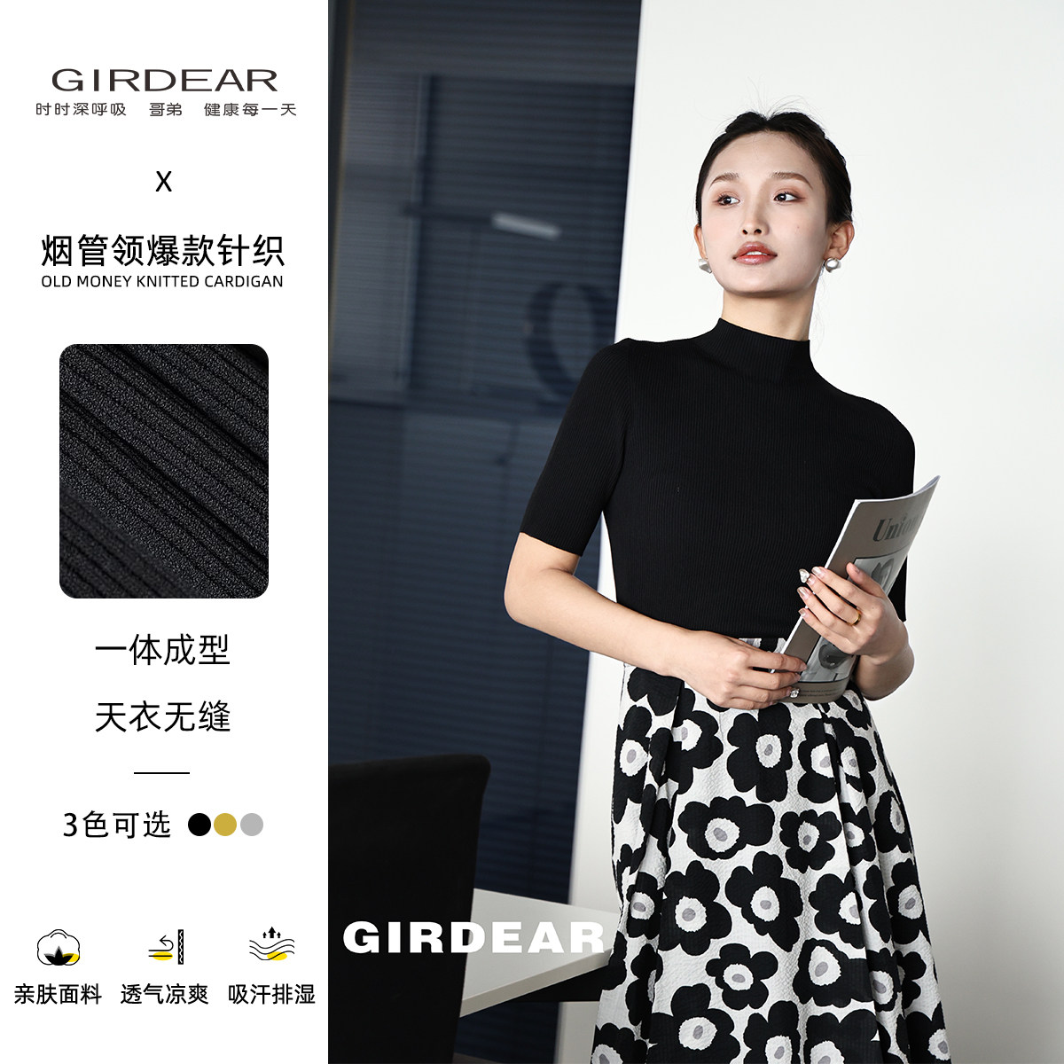 Girdear/哥弟秋季新款百搭显瘦中袖半高领无缝爆款针织1399740