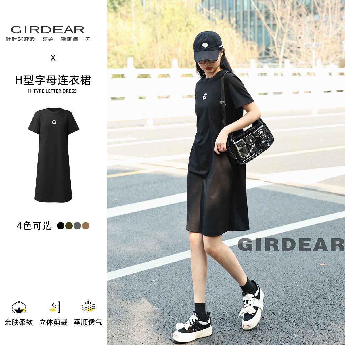 Girdear/哥弟春夏魔法龙系列圆领直身版中裙短袖连衣裙1500529