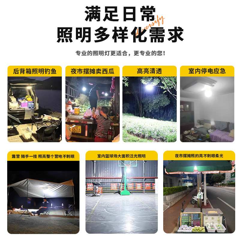 充电照明夜市摆摊灯户外露营停电备用应急灯可移动led灯泡长续航