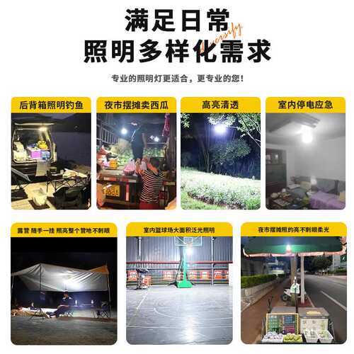 充电照明夜市摆摊灯户外露营停电备用应急灯可移动led灯泡长续航