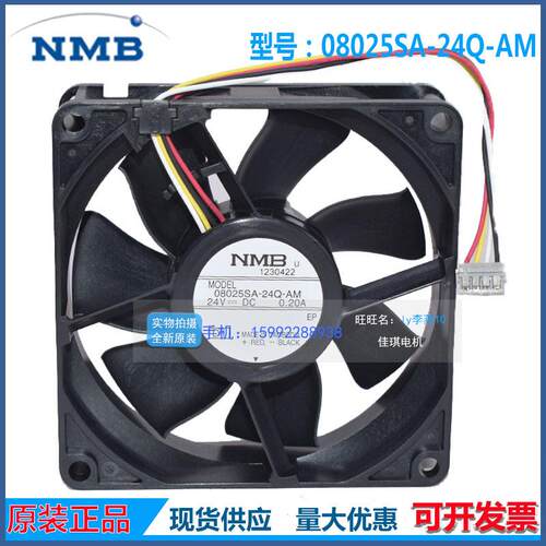 原装NMB 08025SA-24Q-AM 24V 0.20A 大风量8025 4线散热风扇风机