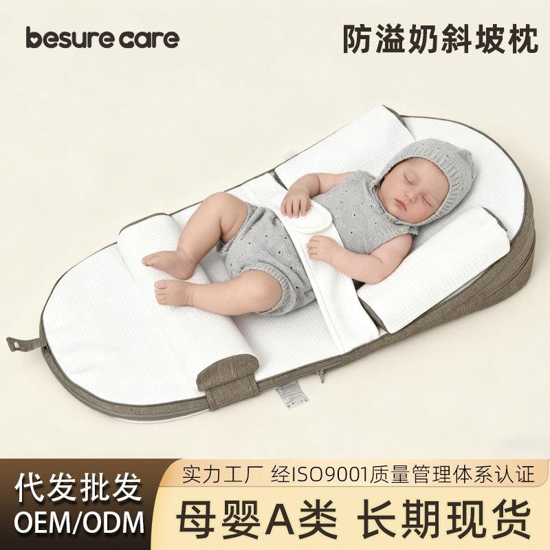 新生婴儿斜坡枕a类防吐奶溢奶呛奶床中床护脊椎靠垫可调节斜坡垫