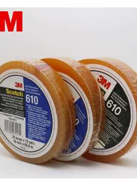 610测试胶带 610-1PK-19MM-25.4MM*65.8M百格油墨附着力测试胶