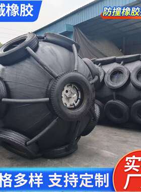 充气橡胶碰垫3300x4500mm轮胎链条缠绕船用充气碰垫护舷生产厂家