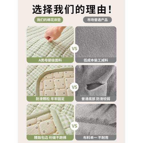 棉花床垫软垫子租房专褥子学生宿舍单人家用卧室床护垫被薄款防滑