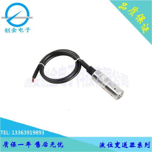 DLKH19系列投入式液位变送器 潜水静压液位变送器 水池水箱水位计