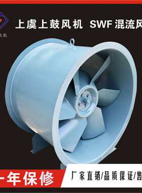 加压混流风机  HL3-2A-NO.4A 0.75KW 风量4614m3/h257pa 1450r/