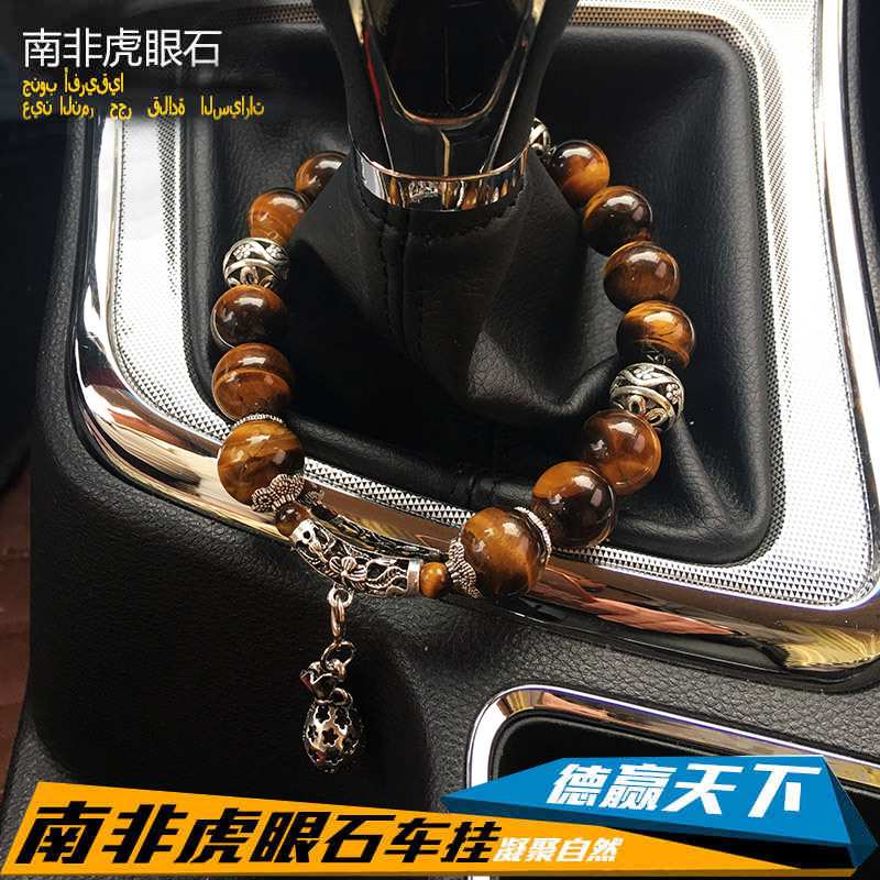 汽车挂件 高档虎眼石档位珠玛瑙档位珠摆件 手挡珠汽车内饰用品