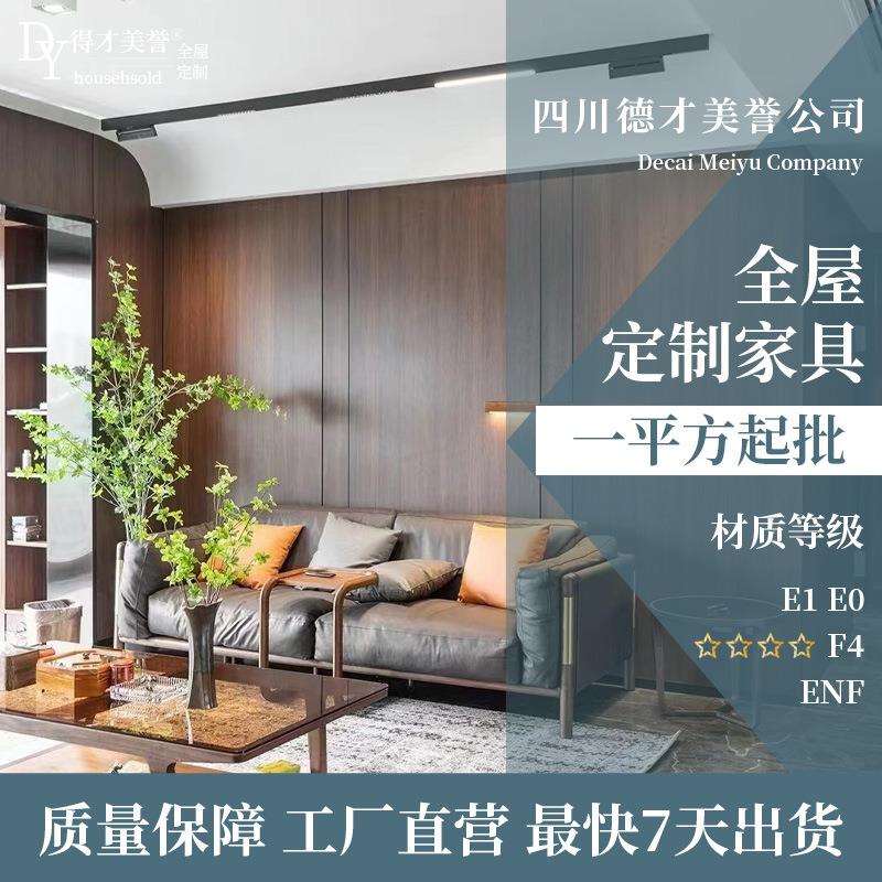全屋家具设计家居现代简约客厅厨房餐厅卧室来图来样一体式装修