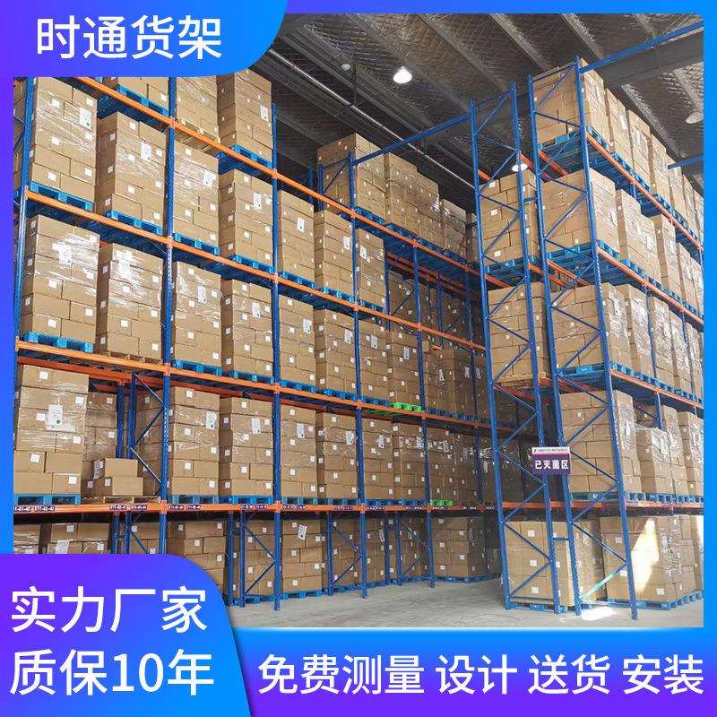 南京仓储货架厂家直销重型货架托盘货架高位放托盘安徽江苏浙江