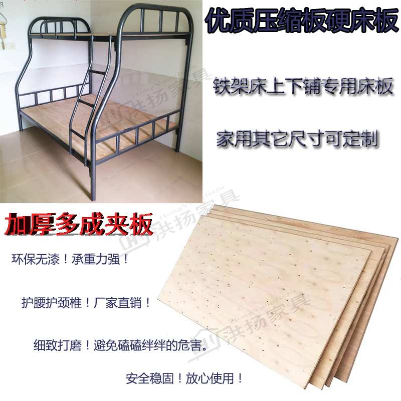 宿舍上下床床板木头实木硬床板学生床上铺床铺板实木加厚通用